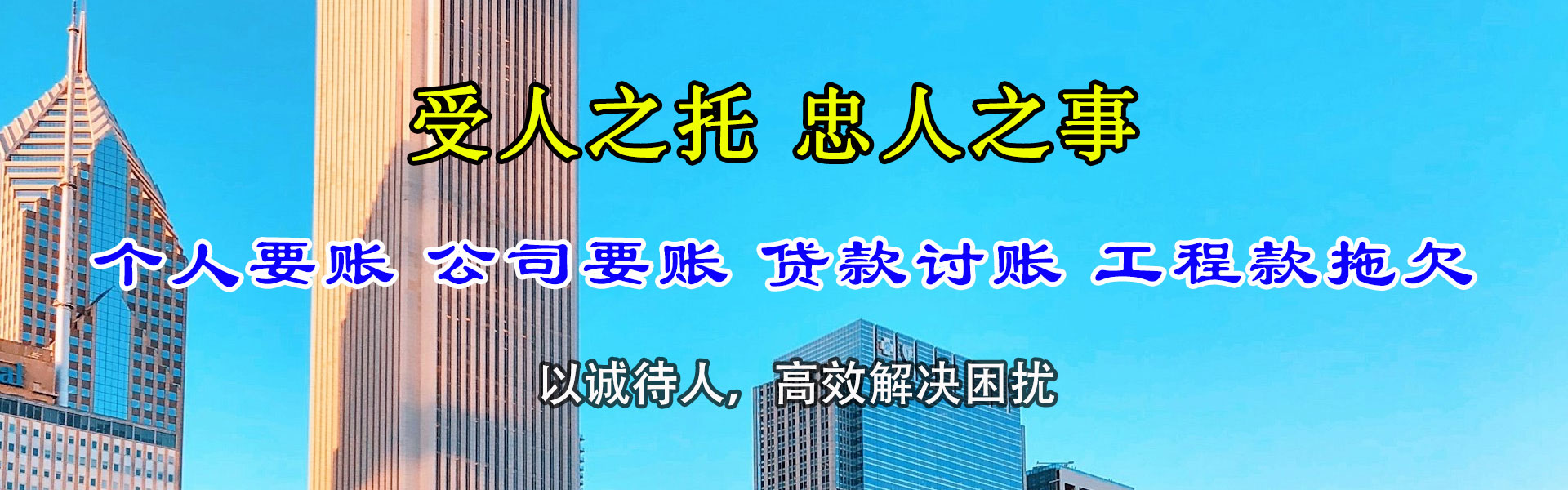 岗巴清债公司