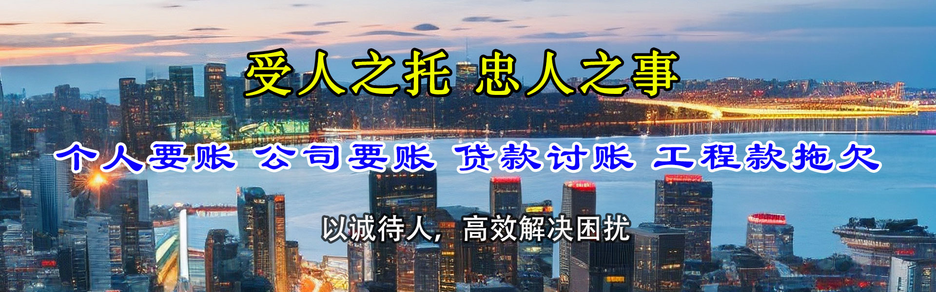 岗巴要债公司